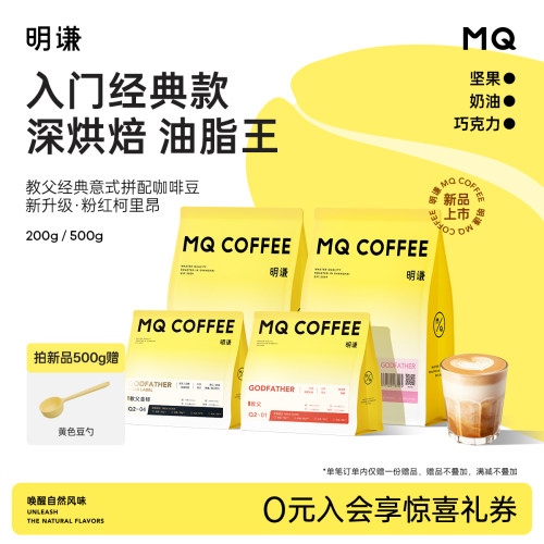 明谦教父意式咖啡豆咖啡粉现磨
