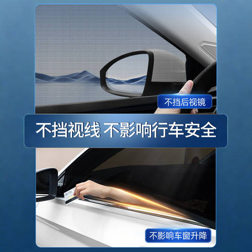 汽车悬挂防蚊纱窗遮阳纱窗