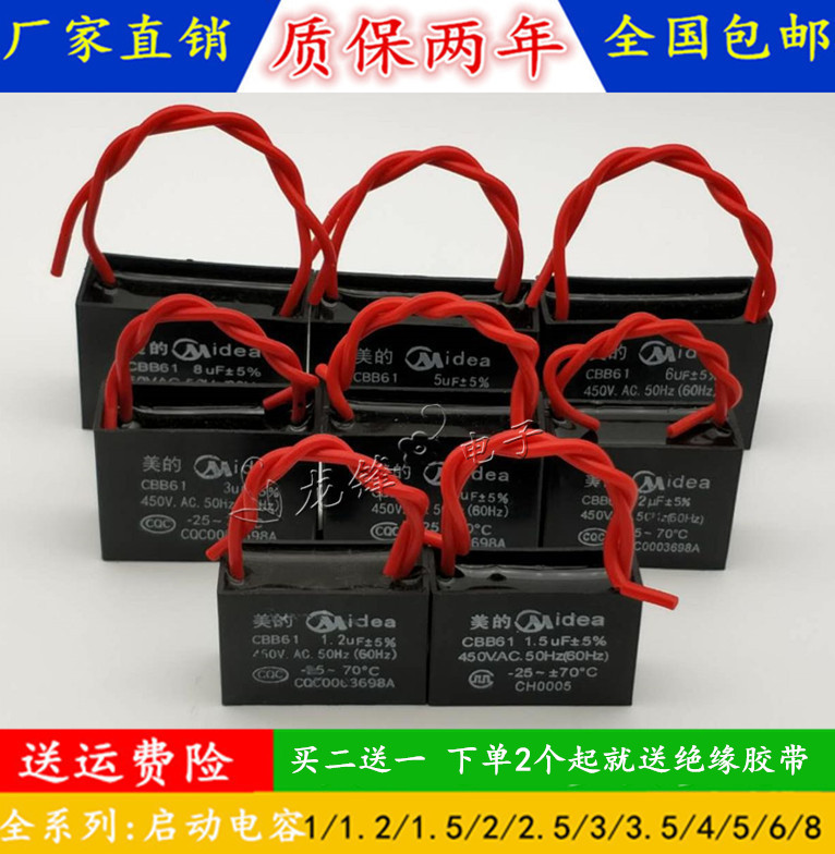 1/1.2/1.5/2/2.5/3/4/5/6UF/8UF Fan Motor CBB61 Starting capacitor 450Vin the Electrical life , Home Appliances Accessories , Other Home Appliances Accessories  category - from Buy2taobao.com to provide professional Taobao agent buy service
