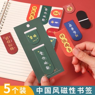 中学生法治宣传小礼品初中生活动奖品小学生阅读激励创意磁性书签