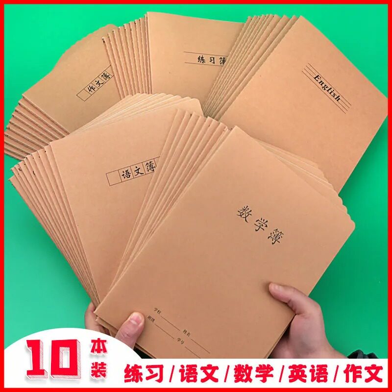 中学生礼品考试奖励小学生数学英语作文四五六年级初中生实用奖品
