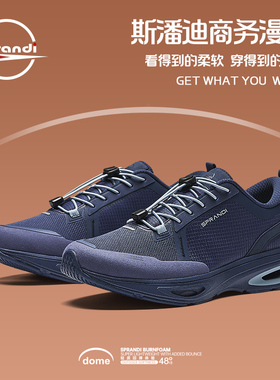 Sprandi斯潘迪商务漫步鞋丨DOME MAX皮革拼接舒适休闲鞋男跑步鞋