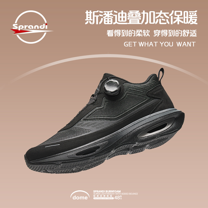 Sprandi斯潘迪加厚保暖棉鞋男