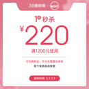 38有价优惠券