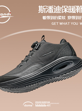 Sprandi斯潘迪DOME1.0棉鞋丨保暖加厚棉鞋冬季轻便厚底休闲鞋男