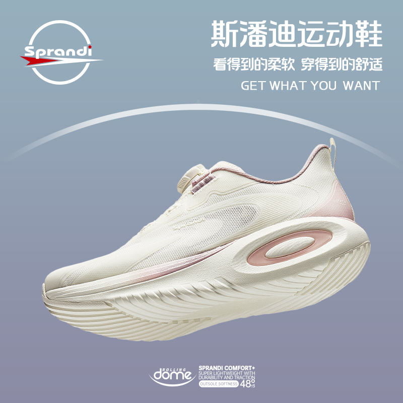 斯潘迪滚动感缓震运动鞋女