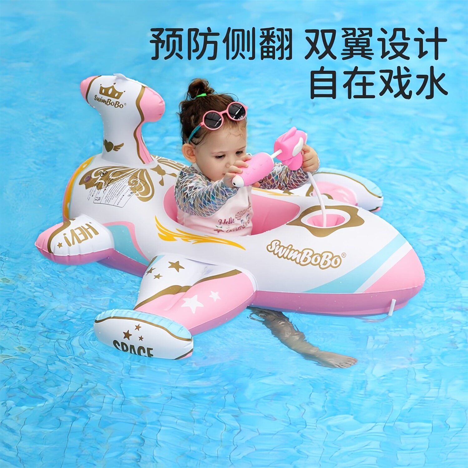 SWIMBOBO自由儿童充气坐骑婴儿飞机宝宝腋下游泳防侧翻飞机游泳圈