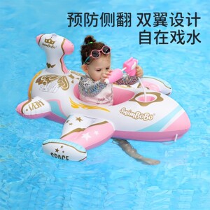 SWIMBOBO自由儿童充气坐骑婴儿飞机宝宝腋下游泳防侧翻飞机游泳圈