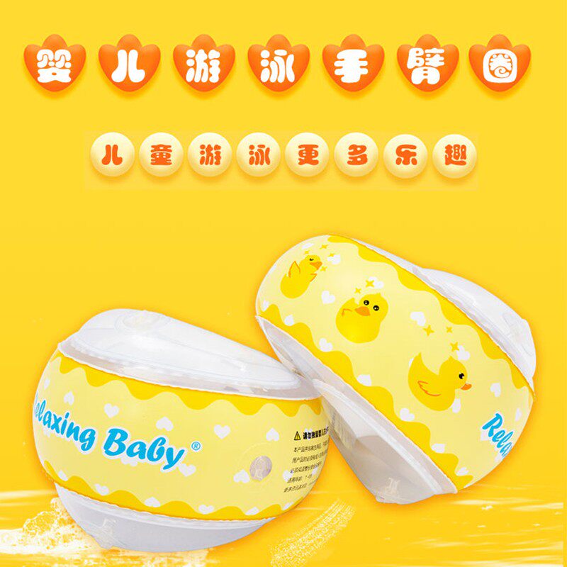 婴儿游泳宝宝自由水袖浮漂手臂圈