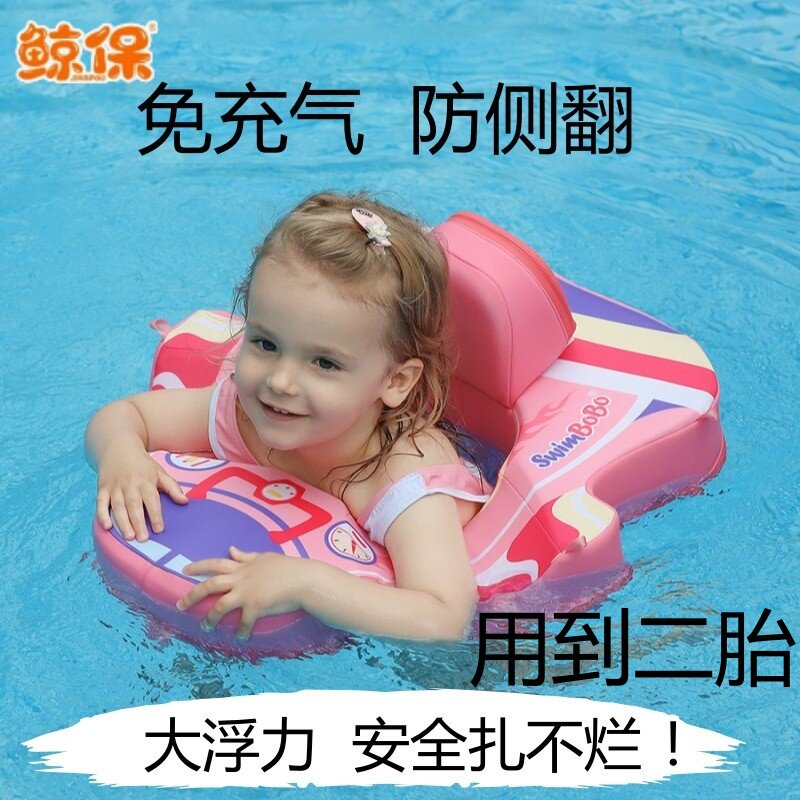 鲸保免充气儿童游泳圈婴儿座圈