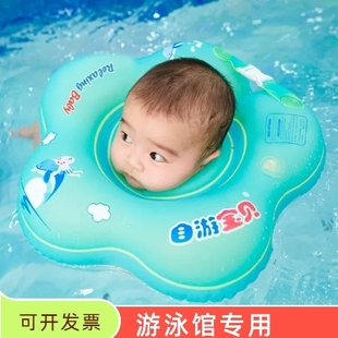 新款 婴儿游泳圈脖圈马自由宝贝博士新生儿颈圈宝宝梅花萌鸭童趣