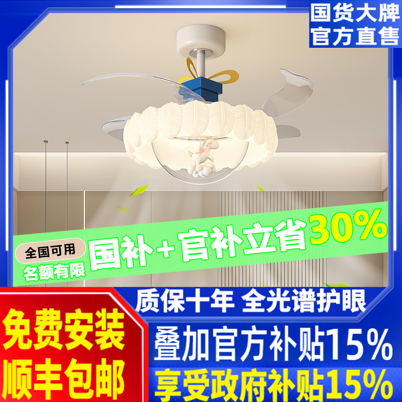 奶油风餐厅风扇吊灯卡通护眼孟菲斯多巴胺隐形儿童房吸顶风扇灯具