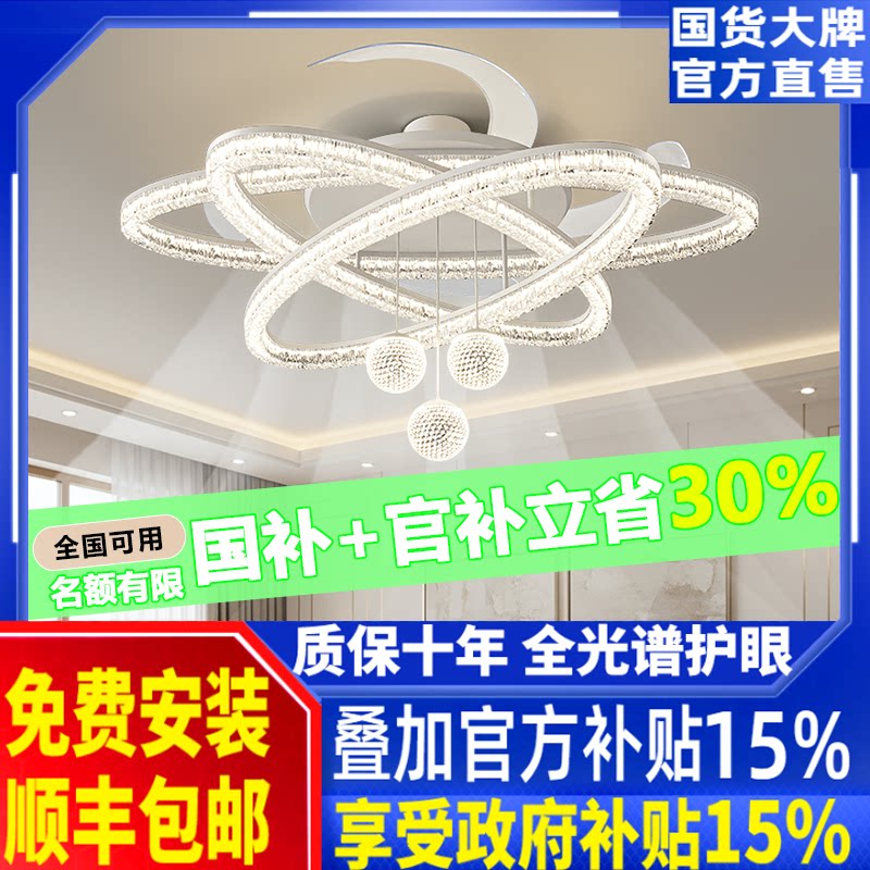 隐形客厅风扇灯2026新款电扇一体灯具高级感轻奢餐厅水晶吊扇灯