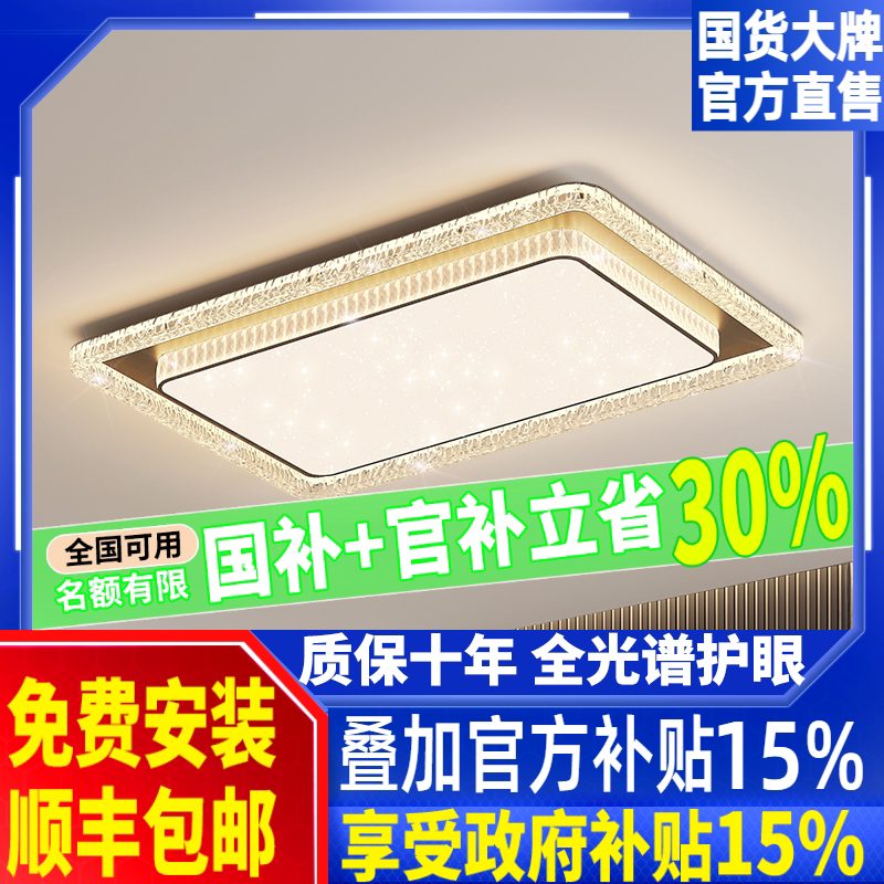 现代简约高级感客厅吸顶灯护眼客厅灯卧室餐厅灯全光谱2026年新款