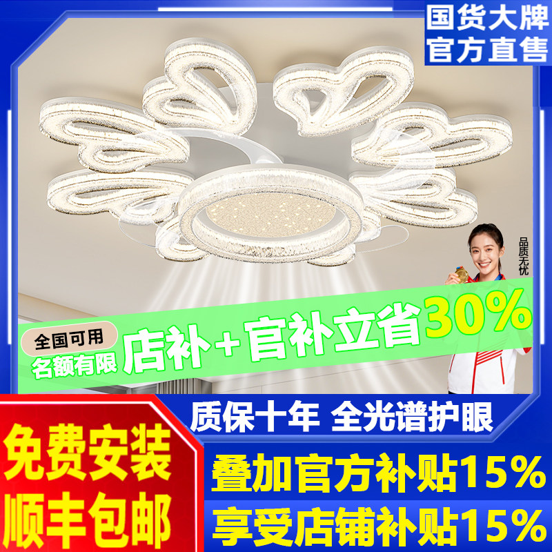 2026新款家用隐形风扇灯客厅餐厅变频吊扇灯卧室一体带电风扇吊灯