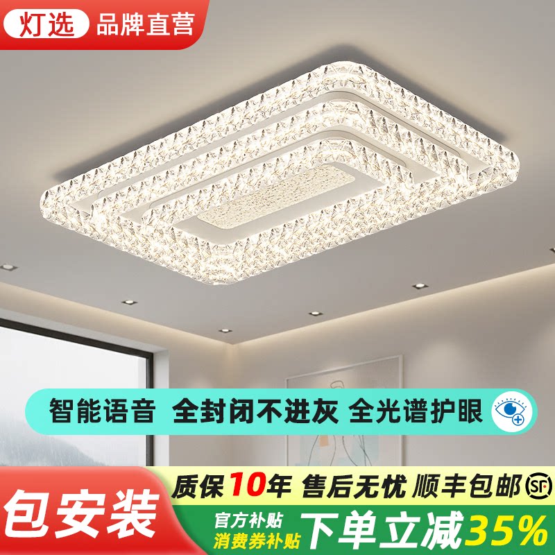 2026新款水晶灯高级感轻奢客厅吸顶灯现代简约大气吸顶灯中山灯具
