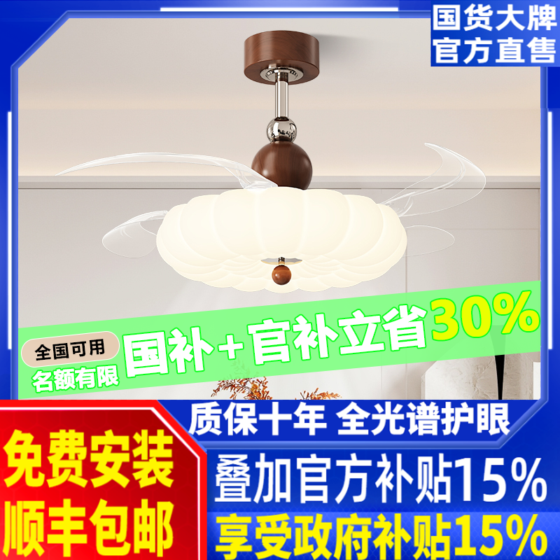 卧室风扇灯中古风胡桃木色餐厅吊扇灯隐形护眼大风力房间电扇灯,家装灯饰光源,风扇灯,淘宝优惠券,粉丝福利购,淘宝优惠卷