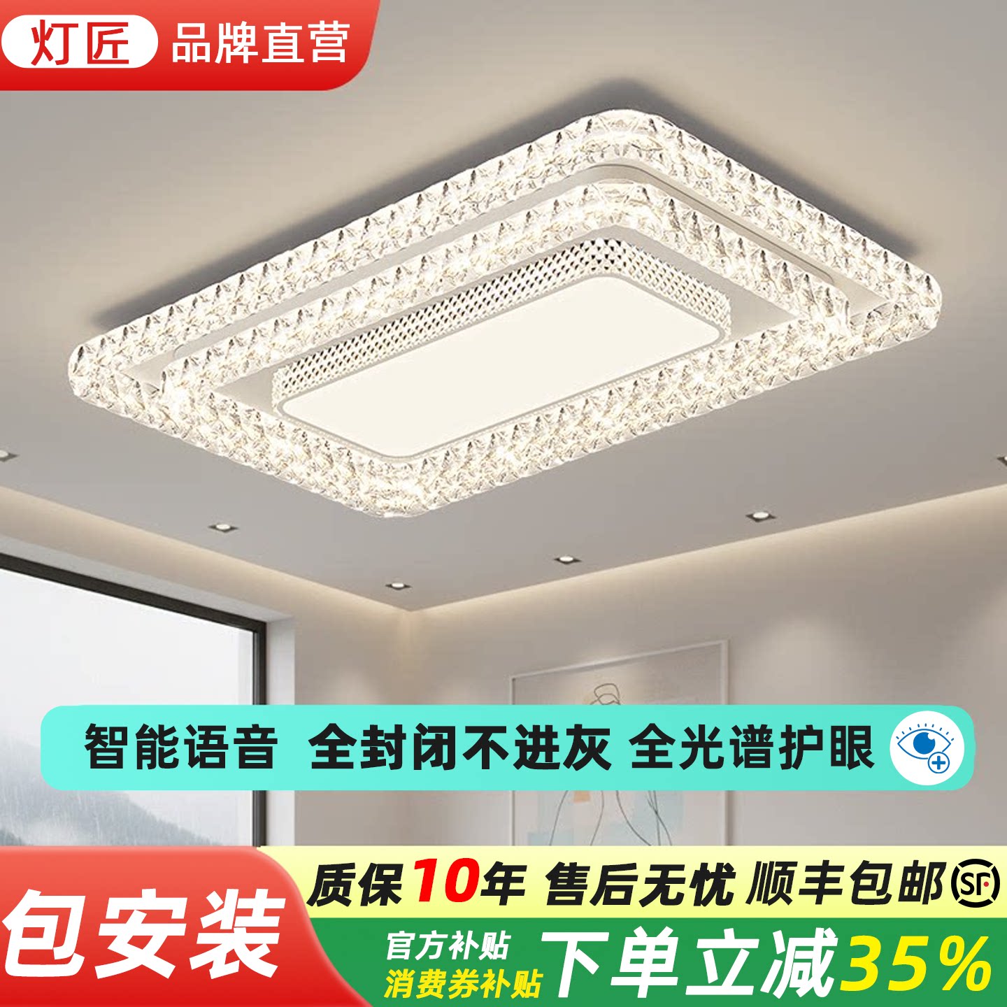 2026新款高级感客厅灯意式简约现代餐厅长方形护眼吸顶灯全屋灯具