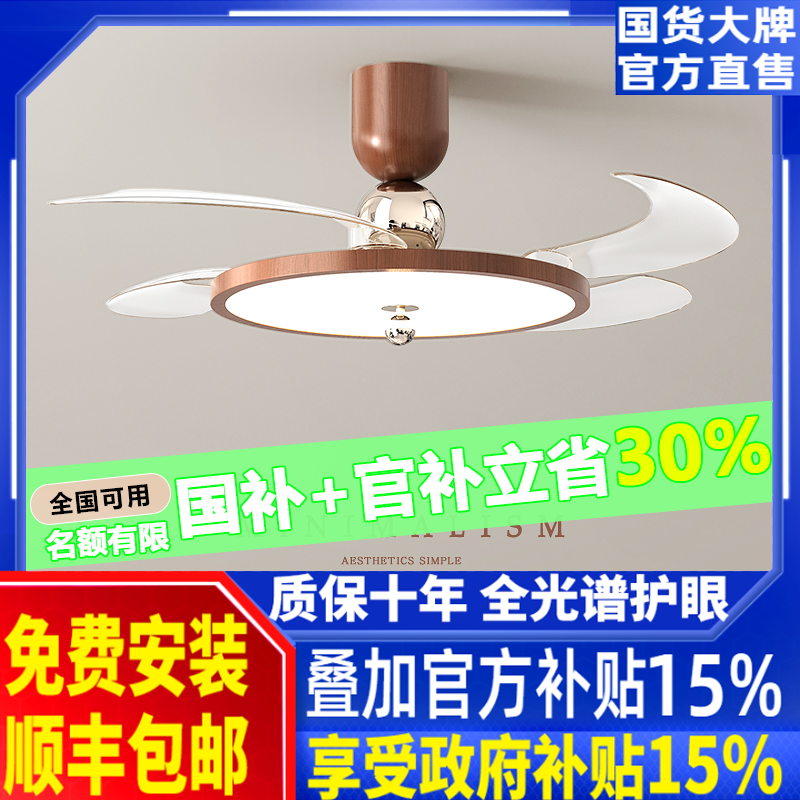 新款中古风胡桃木色风扇吸顶餐厅卧室隐形扇叶静音护眼餐桌电扇灯,家装灯饰光源,风扇灯,淘宝优惠券,粉丝福利购,淘宝优惠卷