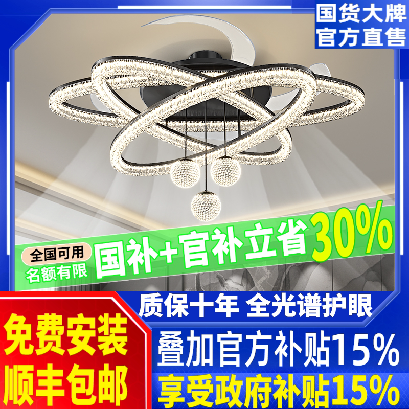 2026新款隐形客厅风扇灯轻奢创意个性餐厅水晶吊扇灯电扇一体灯具
