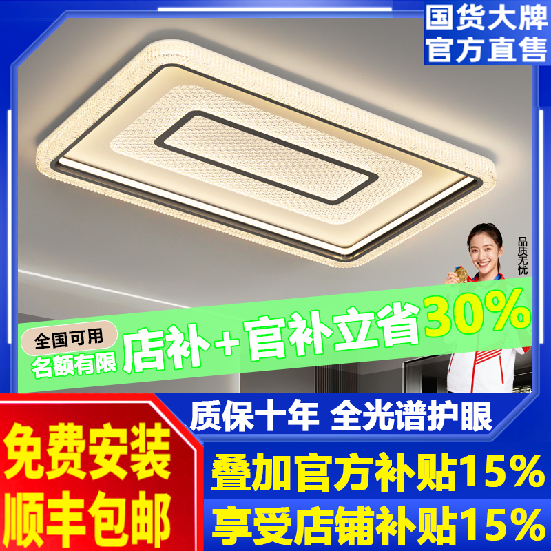 客厅主吸顶灯2026新款现代简约大气水晶大厅主灯广东中山灯具全屋