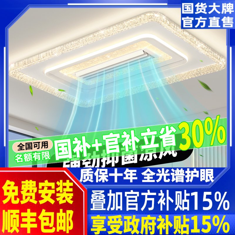 客厅主灯负离子净化空气无叶风扇灯2026新款现代简约卧室吸顶灯具