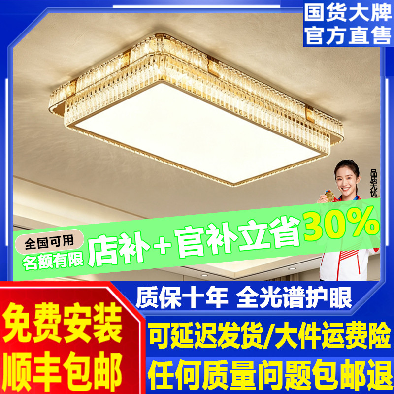 长方形轻奢客厅主灯水晶吸顶灯大气家用灯高级感餐厅卧室房间灯具