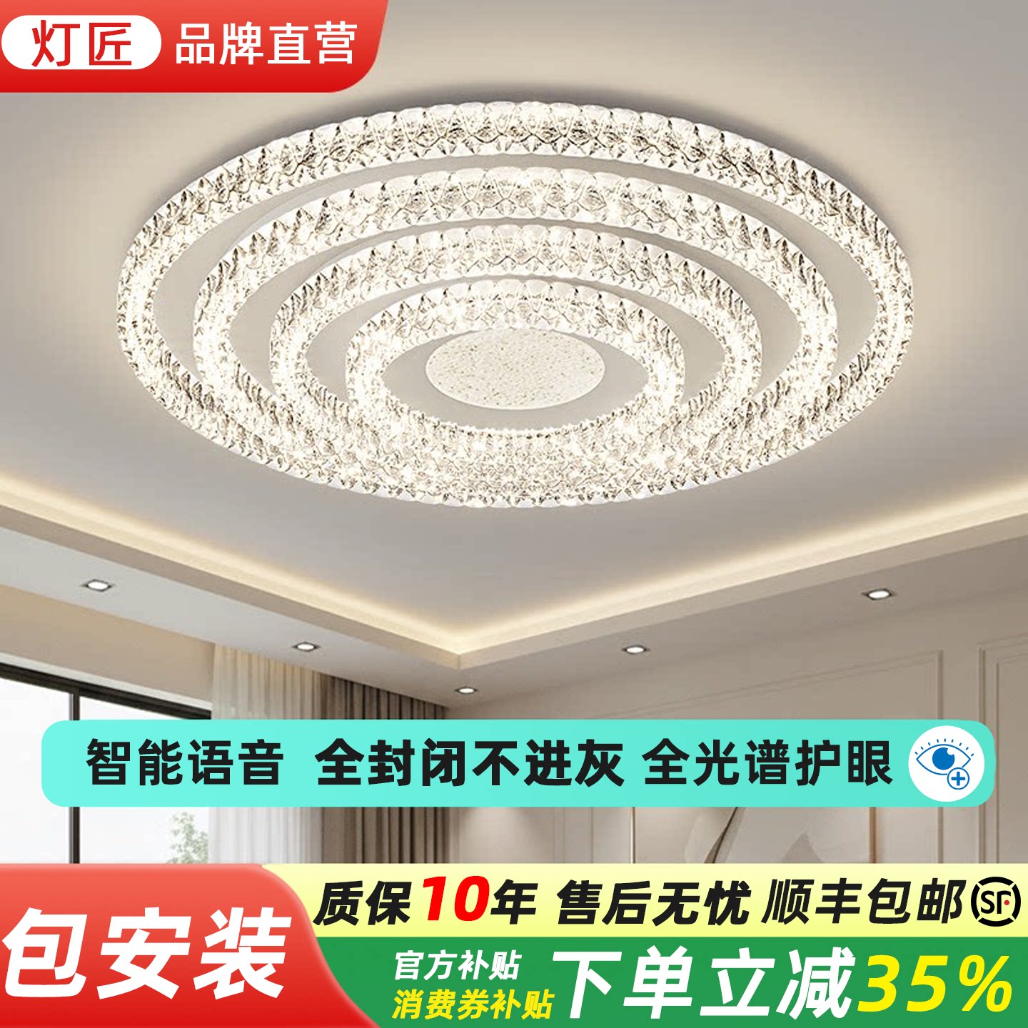 2026新款冰晶客厅吸顶灯意式简约轻奢客厅主灯高级感全屋护眼灯具