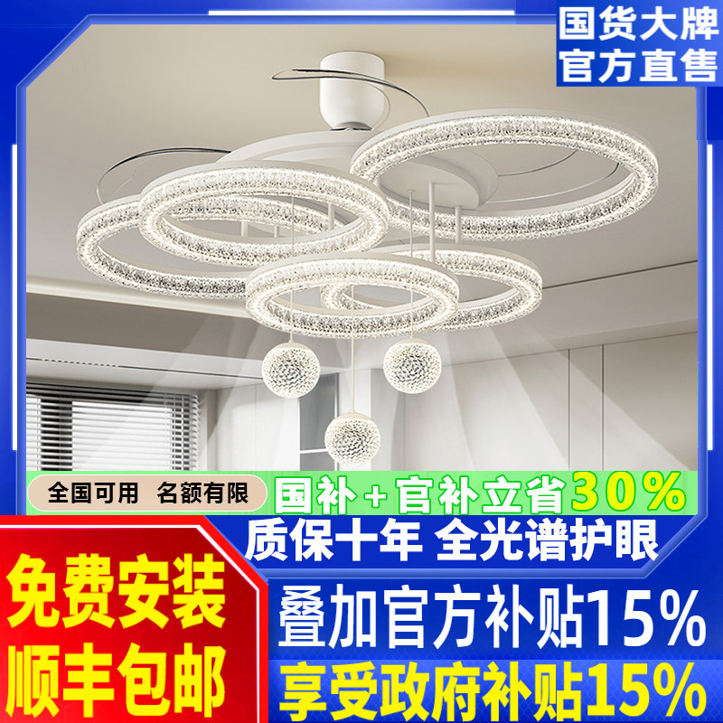 2026新款轻奢大气级感客厅餐厅水晶吊扇灯隐形风扇灯一体式风扇灯