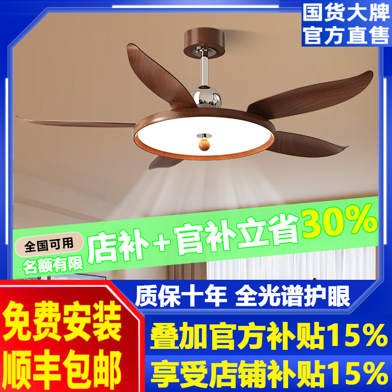 餐厅风扇灯2026新款客厅中古风吊扇灯大风力卧室变频护眼电扇吊灯,家装灯饰光源,风扇灯,淘宝优惠券,粉丝福利购,淘宝优惠卷