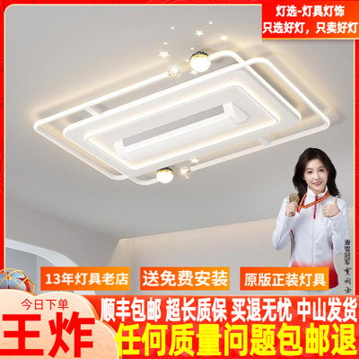 客厅灯2025新款现代简约大气卧室吸顶灯无叶风扇灯具全屋套餐组合
