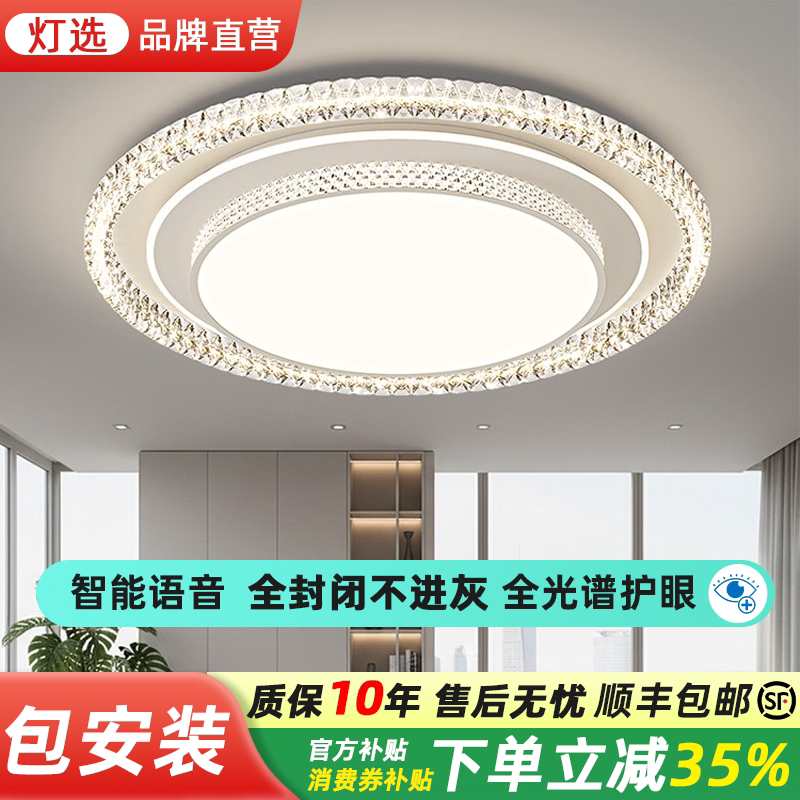 客厅灯新款高级感轻奢吸顶灯现代简约餐厅吸顶灯高端大气全屋灯具