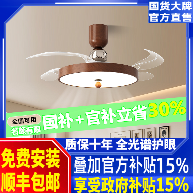 客厅餐厅隐形风扇灯2026新款新型卧室大风力家用一体中古风吊扇灯,家装灯饰光源,风扇灯,淘宝优惠券,粉丝福利购,淘宝优惠卷