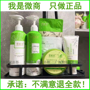 蜜植素洗发水发膜护发素密植素洗护套装官方正品非旗舰店微商官网