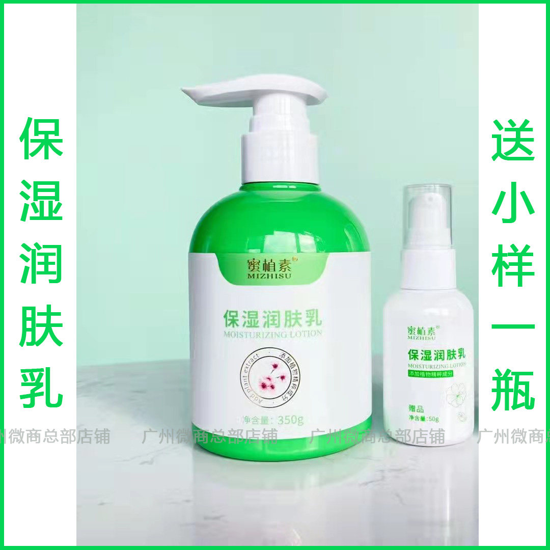 清爽温和身体乳（身体乳夏季清爽淡香）