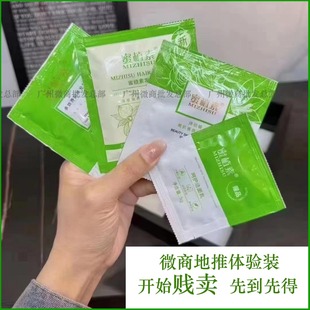 正品蜜植素洗发小样滋养洗护套旗舰店官网发膜密植素护发素体验装