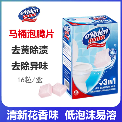 欧德曼浓缩型马桶清洁泡腾片