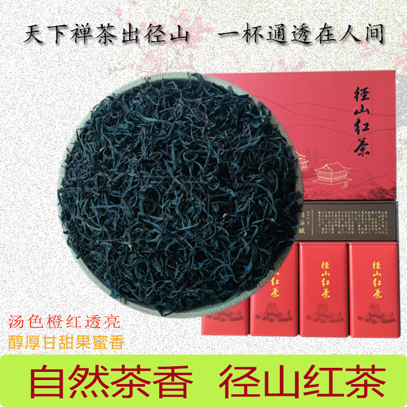 余杭径山茶叶径山红茶浓香型花果香工夫红茶袋装禅茶礼盒装小袋装,茶,特色产区红茶,淘宝优惠券,粉丝福利购,淘宝优惠卷