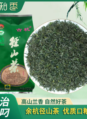 径山茶2026新茶明后口粮茶袋装