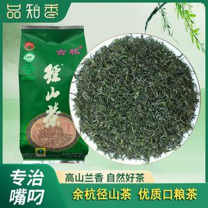 径山茶2026新茶明后口粮茶袋装