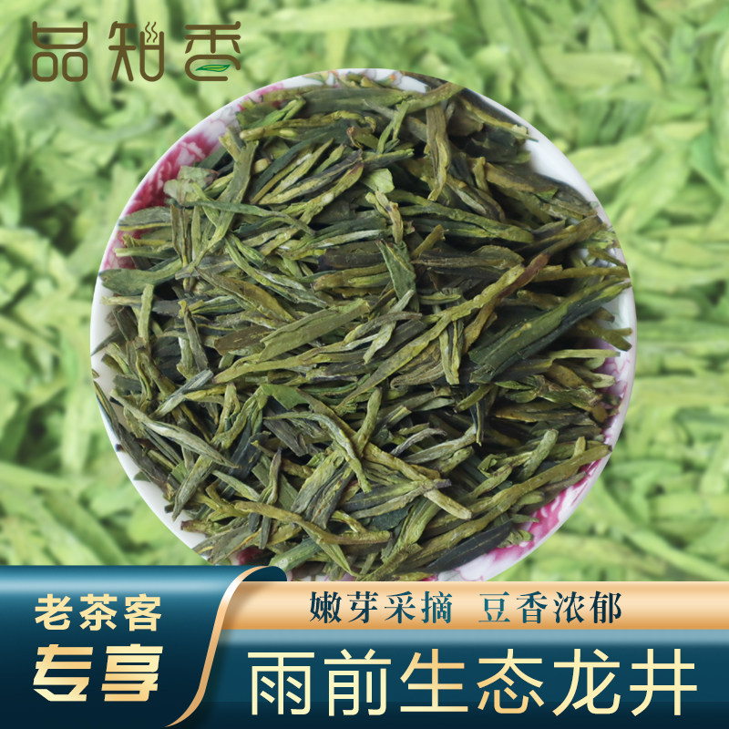 2023新茶杭州龙井茶高山绿茶豆香炒青茶叶口粮茶散装袋装