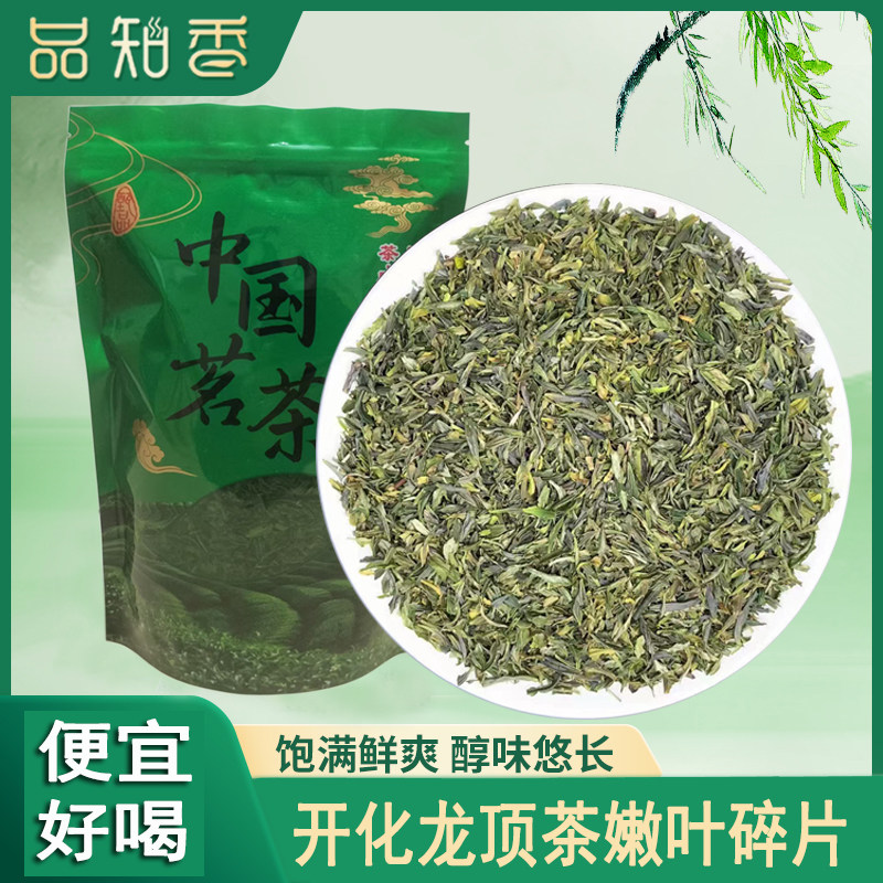 开化龙顶茶片2026新茶雨前小嫩叶碎叶片烘青春茶雀舌绿茶口粮茶叶 - 实物图