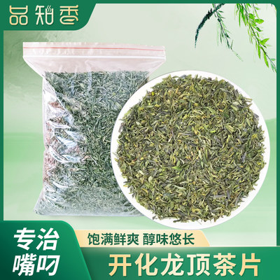 2024新茶开化龙顶茶片嫩叶口粮茶