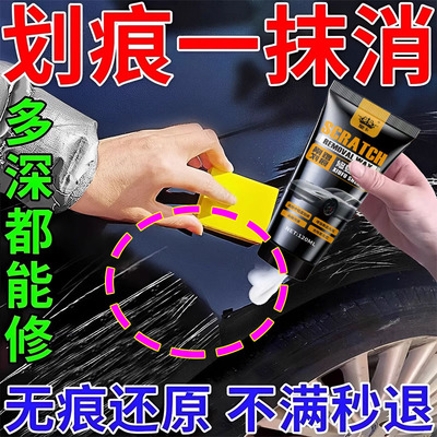 汽车漆面划痕修复膏神器补漆笔刮痕膏深度抛光腊专用车去痕研磨剂
