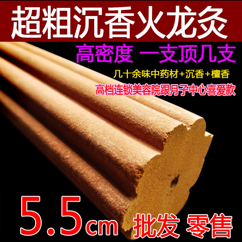 （曦芸堂）正品九宫火莲香灸藏药5.5沉香身体通天灸加粗雷火家用