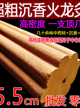 （曦芸堂）正品九宫火莲香灸藏药5.5沉香身体通天灸加粗雷火家用