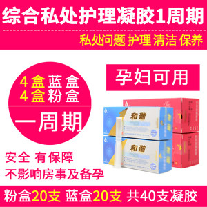 兼爱妇科凝胶滴虫女私处护理洗液孕妇豆腐渣阴道去味除痒炎霉菌性