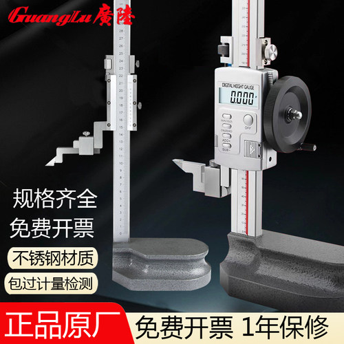 广陆数显高度尺0-300mm电子高度游标卡尺高精度划线尺头200mm500