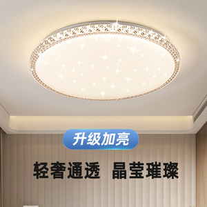 卧室灯2022年新款网红led吸顶灯房间灯创意主卧灯饰现代简约灯具