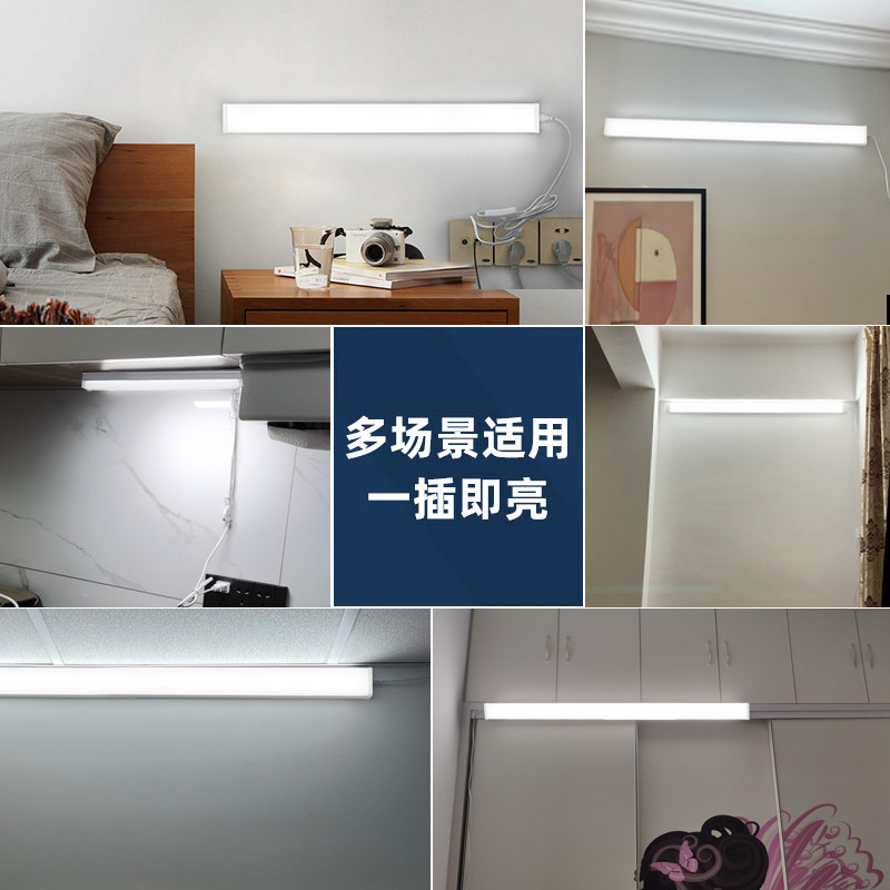 直插式灯条灯日光灯管超亮宿舍灯台灯插线护眼墙壁灯